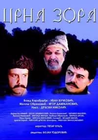 Plakat filmu Crna Zora