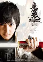 plakat serialu Garo: Makai no Hana