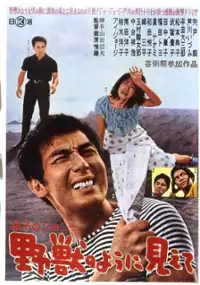 Plakat filmu Garasu no jonî: Yajûno yô ni miete