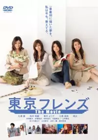 Plakat filmu Tokyo Friends: The Movie
