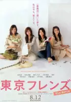 K&ocirc;z&ocirc; Nagayama / Tokyo Friends: The Movie