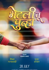 Plakat filmu Bhetali Tu Punha