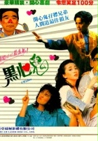 plakat filmu Hei xin gui