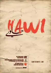 Plakat filmu Hawi