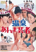 plakat filmu Onsen anma geisha