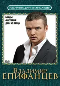 Plakat serialu Bandy