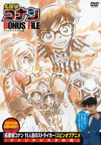 Plakat filmu Meitantei Conan Bonus File: Fantasista no Hana