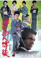Miwako Onaya / Hijirimen bakuto