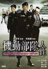 Plakat filmu Kei tung bou deui: Yan sing