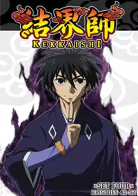 Plakat serialu Kekkaishi