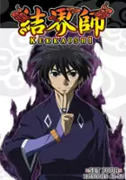 plakat serialu Kekkaishi