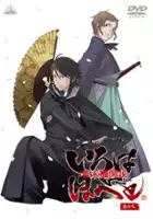 plakat serialu Bakumatsu Kikansetsu Irohanihoheto