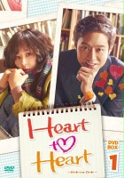 plakat filmu Heart to Heart