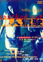 Sin Ling Yeung / Mo yan ka sai