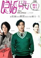 plakat filmu Yin Hun Nan Nu