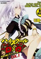 plakat filmu High School DxD New: Teishi Kyoushitsu no Vampire