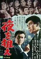 plakat filmu Nippon zero chitai: Yoru wo nerae