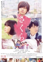 plakat filmu Sakura
