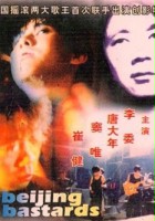 plakat filmu Beijing za zhong