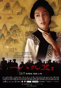 Plakat filmu 1895