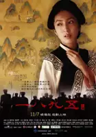 plakat filmu 1895