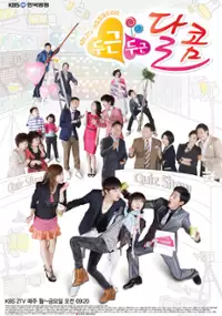 Plakat serialu Doo-geun-doo-geun Dal-kom