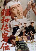 plakat filmu Showa kyokyaku den
