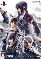 plakat filmu Hakuoki: Edo Blossoms