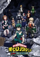 plakat serialu My Hero Academia: Make It! Do-or-Die Survival Training