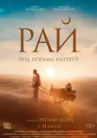 Bolot Tentimyshov / Beyish - Enenin tamanynda