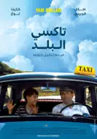 plakat filmu Taxi El Ballad