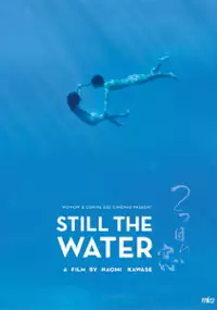 Plakat filmu Zawsze woda