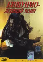 Hee-Seong Byeon / Bicheonmu