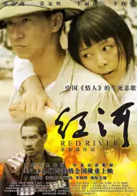Plakat filmu Hong he