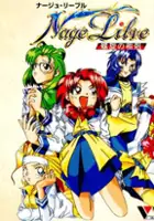 plakat gry Nage Libre: Rasen no Soukoku