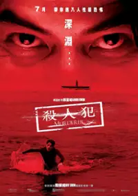 Plakat filmu Saat yan faan