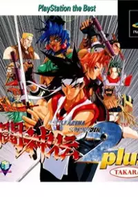 Plakat gry Battle Arena Toshinden 2 Plus