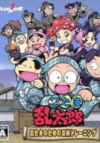 Plakat gry Nintama Rantarou: Nintama no Tame no Ninjutsu Training