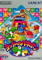 plakat filmu Tetris Attack