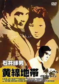 Plakat filmu &Ocirc;sen chitai