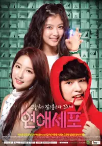 Plakat serialu Yeon-ae-se-po