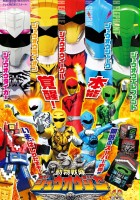 plakat filmu Doubutsu Sentai Zyuohger