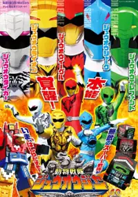 Plakat serialu Dōbutsu Sentai Jūōjā