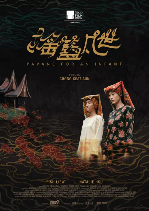 plakat filmu Pawana nad kołyską