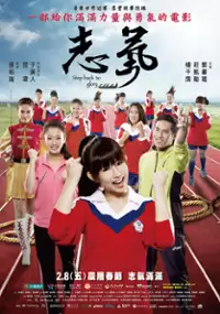 Plakat filmu Zhi Qi