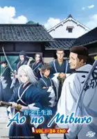 plakat - Ao no Miburo (2024)