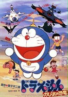 plakat filmu Doraemon: Nobita's Dinosaur