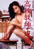 plakat filmu Koko kyôshi: seijuku