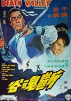 plakat filmu Duan Hun Gu