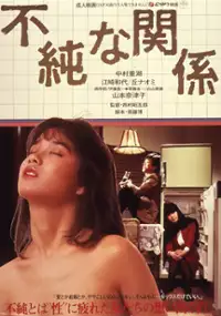 Plakat filmu Fujun na kankei